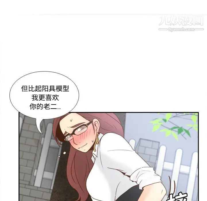 漫画《分身》第45话第71张图