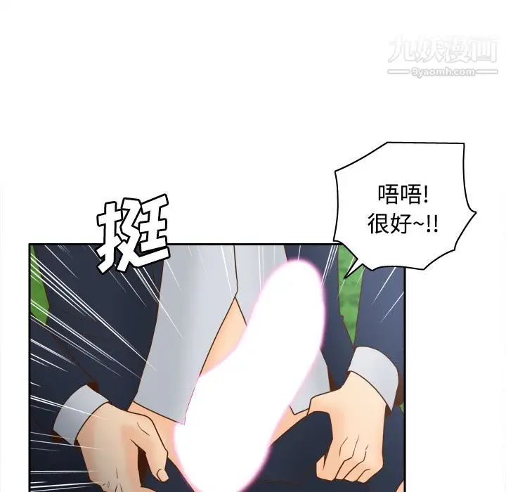 漫画《分身》第45话第73张图