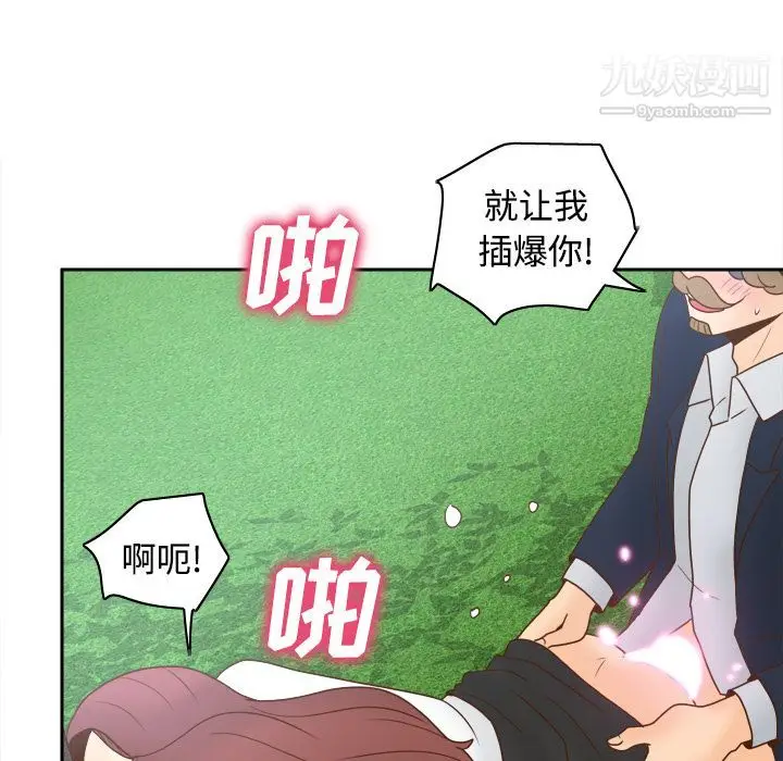 漫画《分身》第45话第75张图