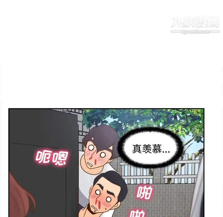 漫画《分身》第45话第77张图