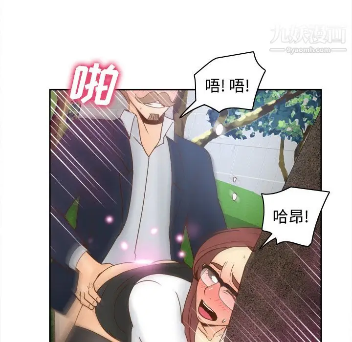 漫画《分身》第45话第79张图