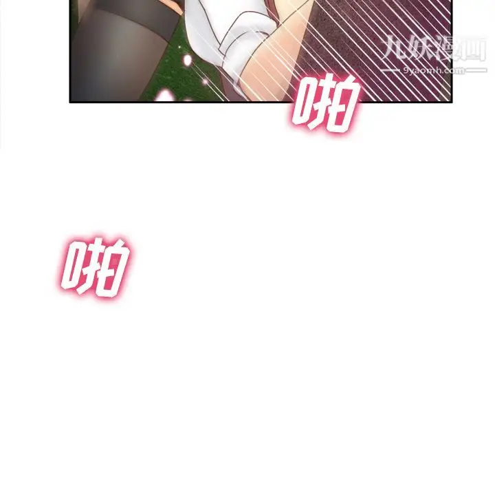 漫画《分身》第45话第80张图