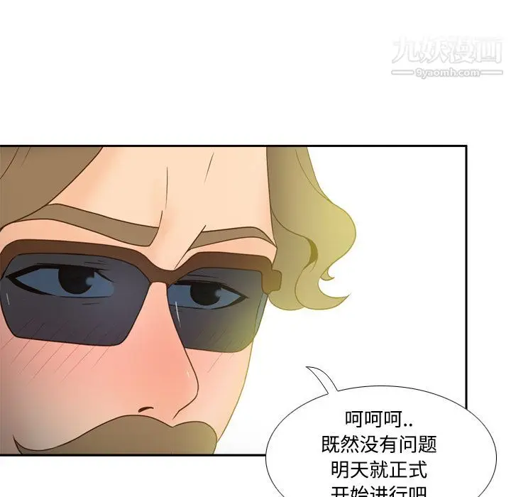 漫画《分身》第45话第81张图