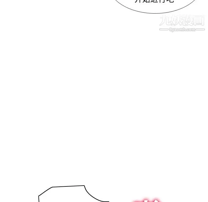漫画《分身》第45话第82张图
