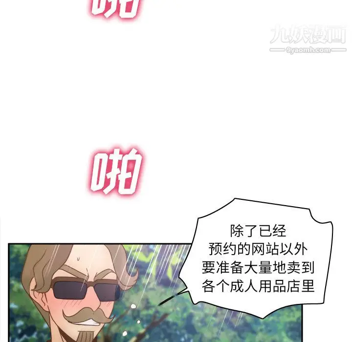 漫画《分身》第45话第84张图