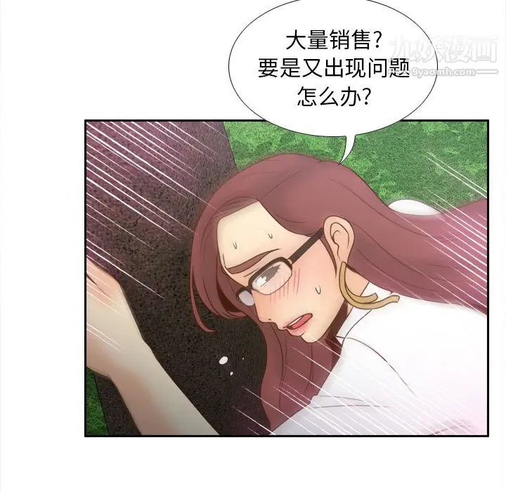 漫画《分身》第45话第86张图