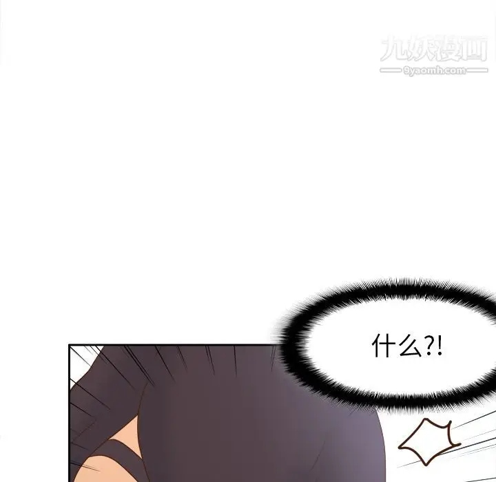 漫画《分身》第45话第89张图