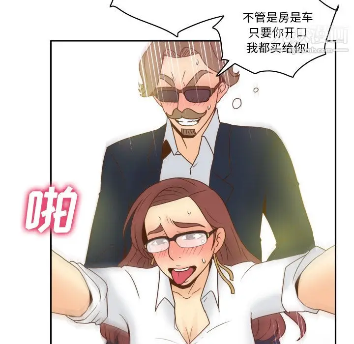 漫画《分身》第45话第93张图