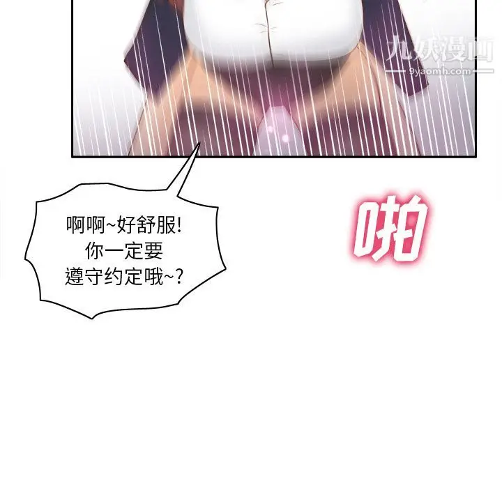 漫画《分身》第45话第94张图