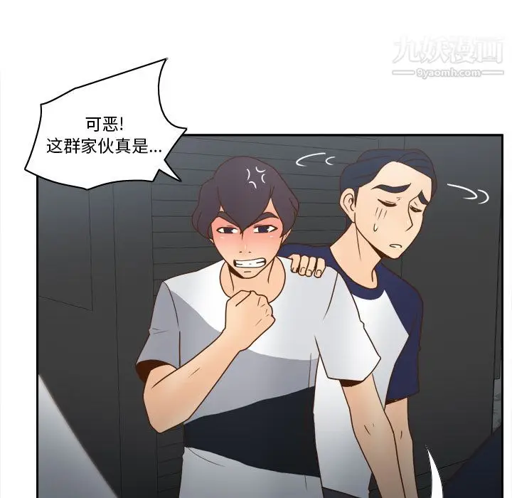 漫画《分身》第45话第95张图