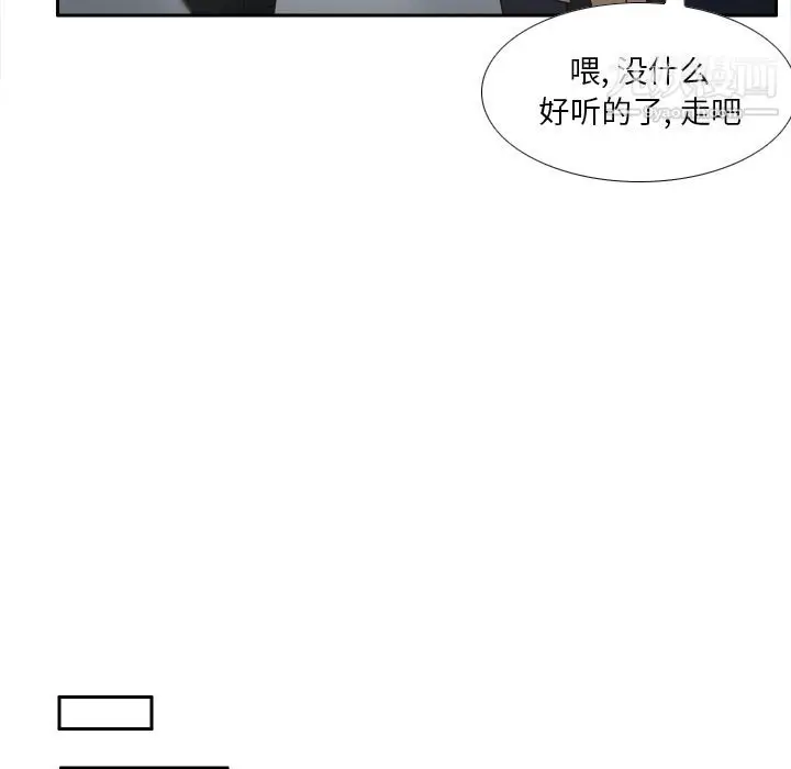 漫画《分身》第45话第96张图