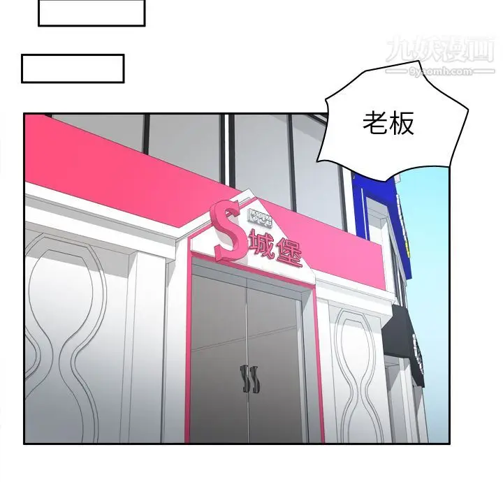 漫画《分身》第45话第97张图