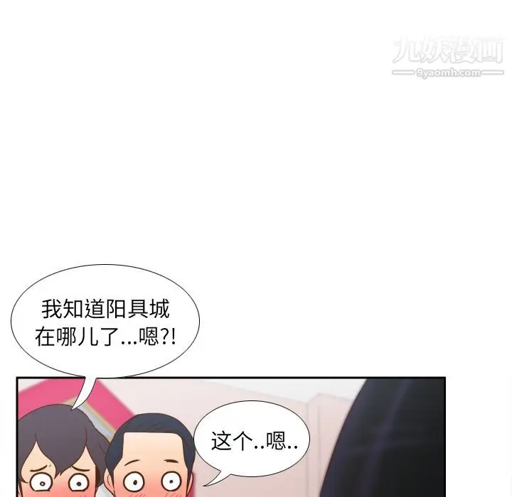 漫画《分身》第45话第98张图