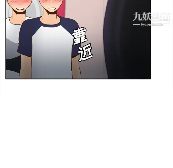 漫画《分身》第45话第99张图