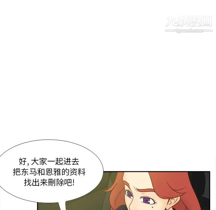 漫画《分身》第48话第100张图