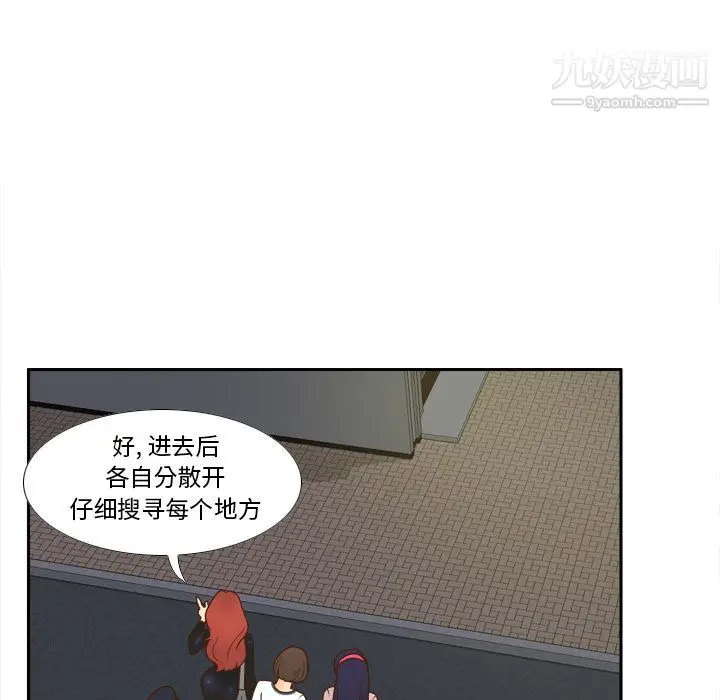 漫画《分身》第48话第102张图