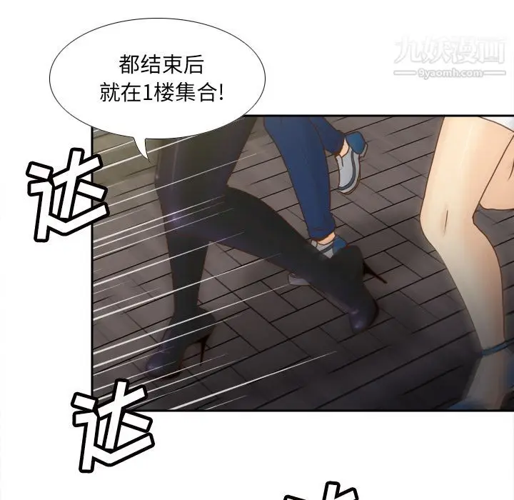 漫画《分身》第48话第104张图