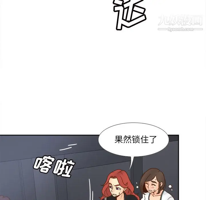 漫画《分身》第48话第105张图