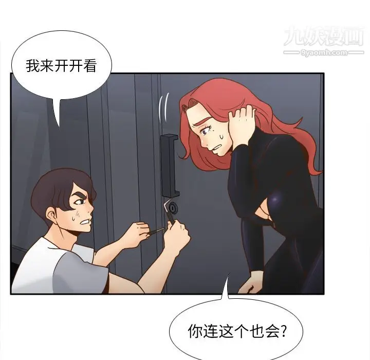漫画《分身》第48话第107张图