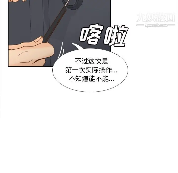 漫画《分身》第48话第109张图