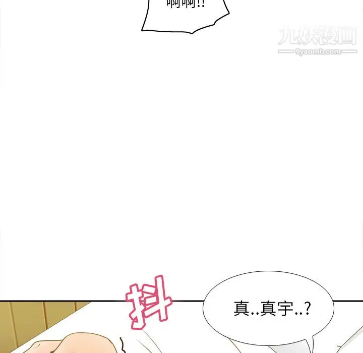 漫画《分身》第48话第11张图