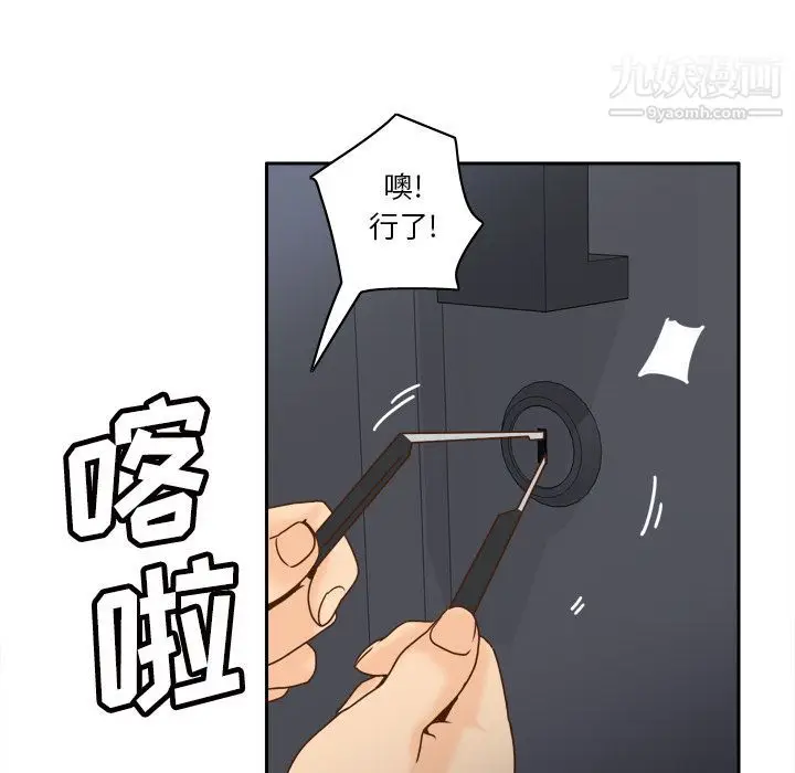 漫画《分身》第48话第110张图
