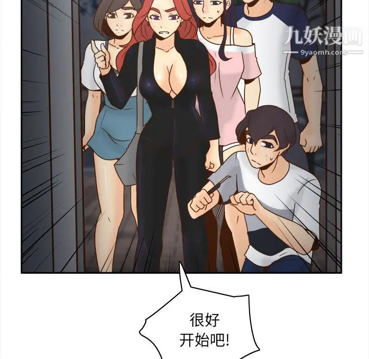 漫画《分身》第48话第112张图