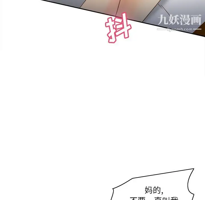 漫画《分身》第48话第13张图