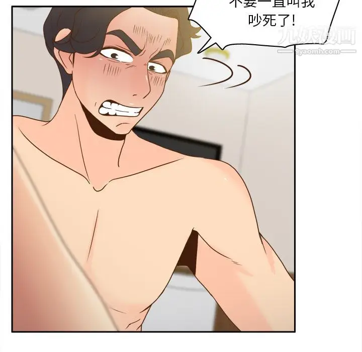 漫画《分身》第48话第14张图