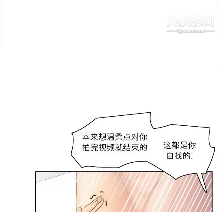 漫画《分身》第48话第15张图