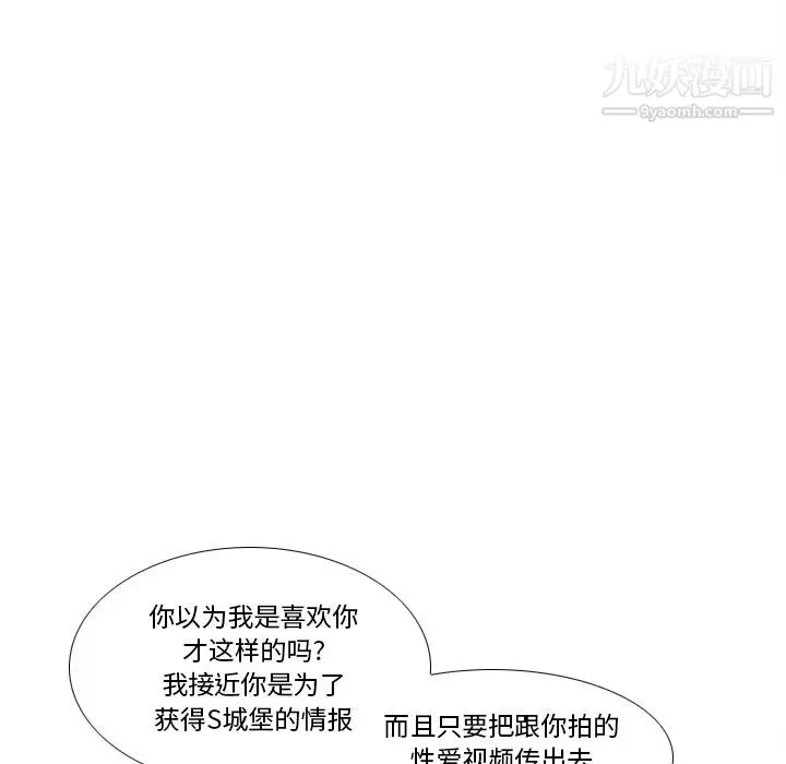 漫画《分身》第48话第19张图