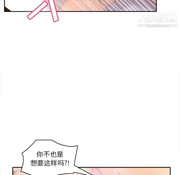 漫画《分身》第48话第23张图