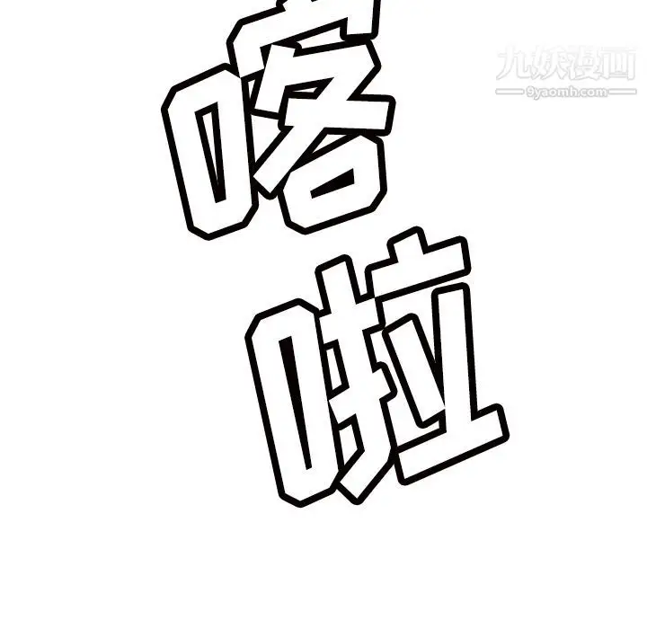 漫画《分身》第48话第27张图