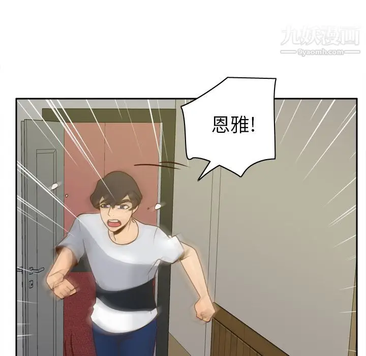 漫画《分身》第48话第28张图