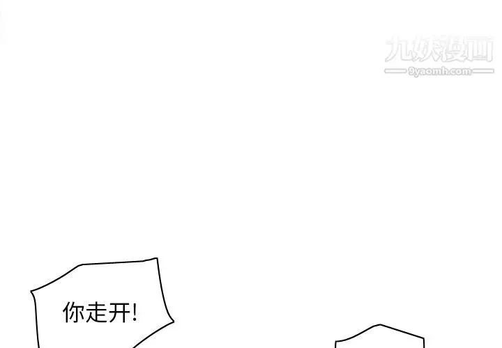 漫画《分身》第48话第3张图
