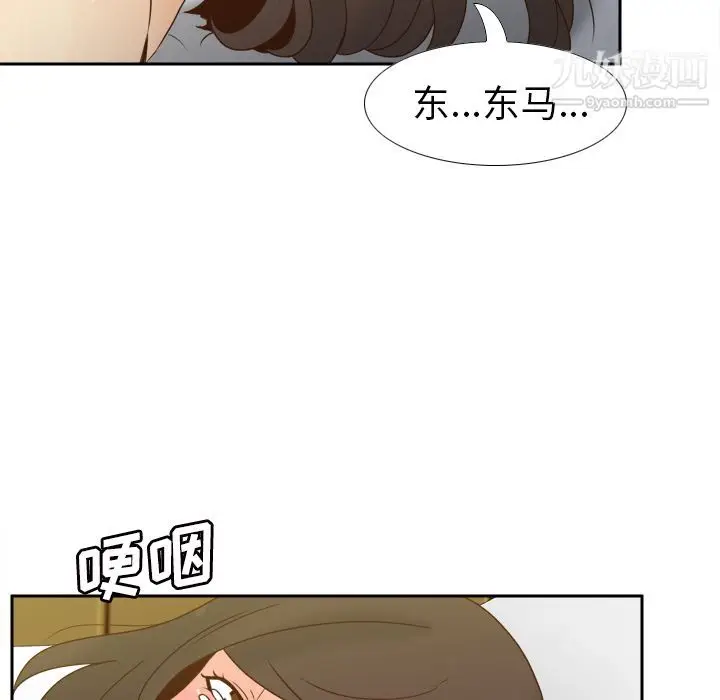 漫画《分身》第48话第33张图