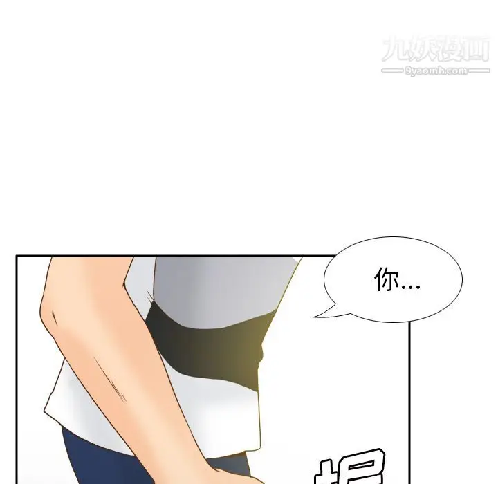 漫画《分身》第48话第35张图