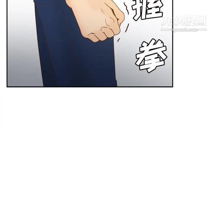 漫画《分身》第48话第36张图