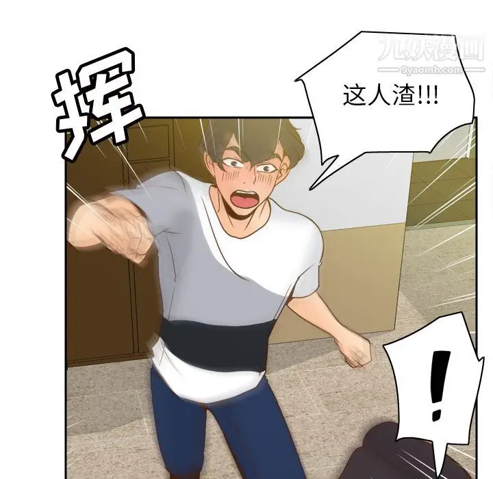 漫画《分身》第48话第37张图