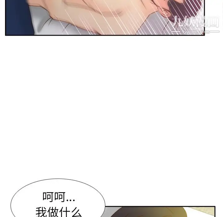 漫画《分身》第48话第40张图