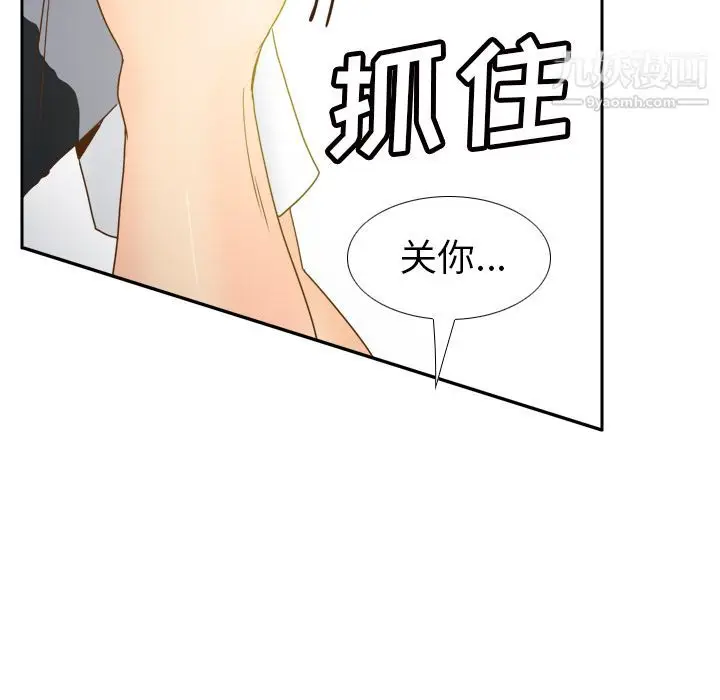 漫画《分身》第48话第43张图