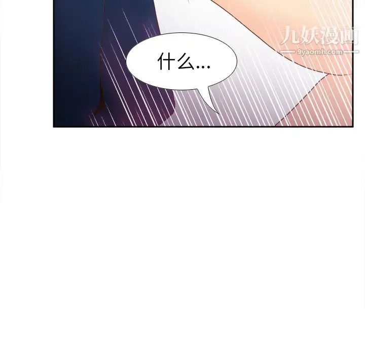 漫画《分身》第48话第45张图
