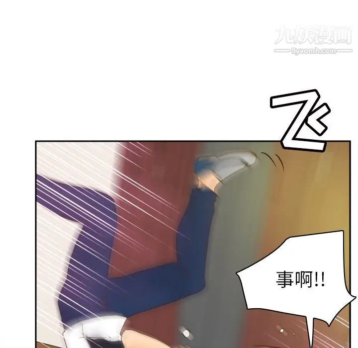 漫画《分身》第48话第46张图