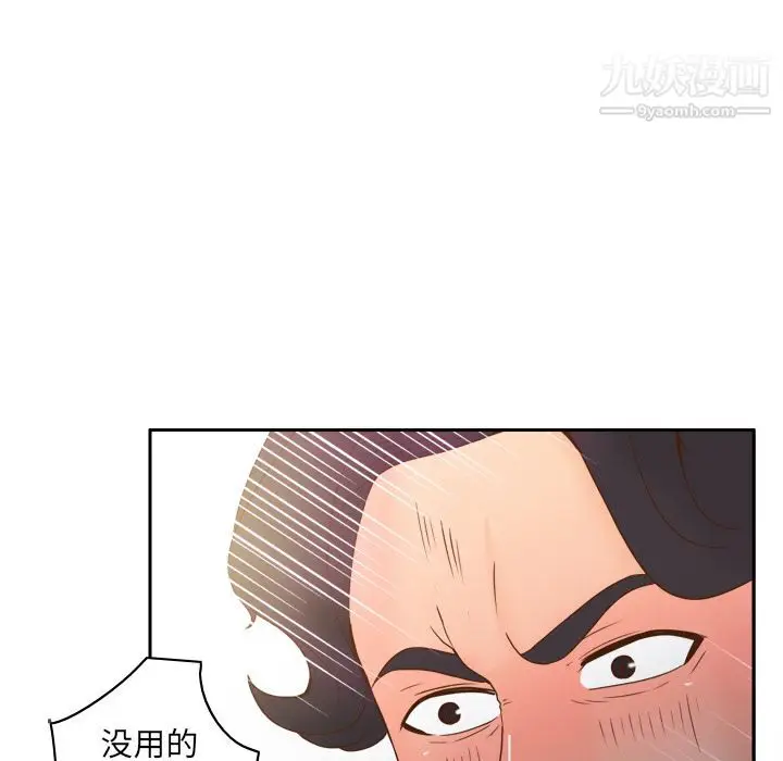 漫画《分身》第48话第48张图