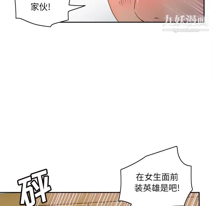 漫画《分身》第48话第49张图