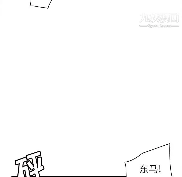 漫画《分身》第48话第51张图