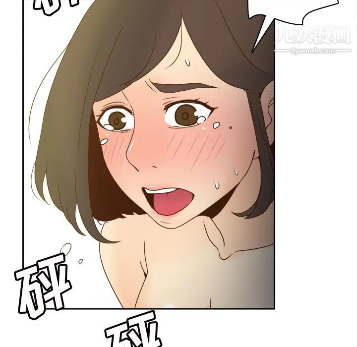 漫画《分身》第48话第52张图