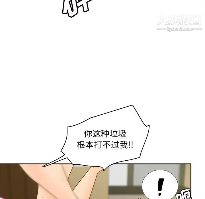 漫画《分身》第48话第53张图