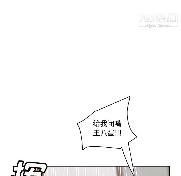 漫画《分身》第48话第55张图