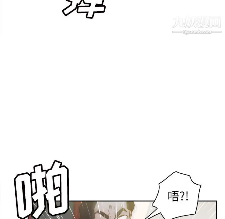 漫画《分身》第48话第57张图